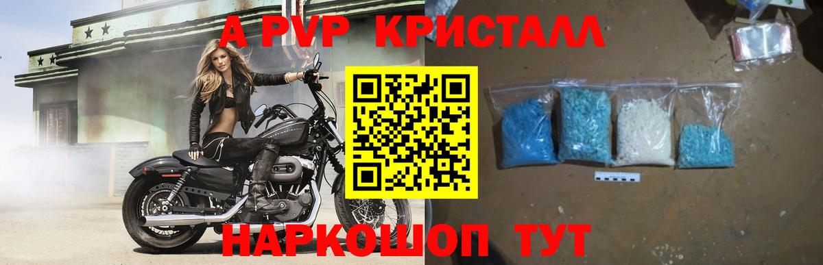 Alfa_PVP крисы CK  Вход с VPN  Рузаевка  как найти наркотики  Alpha-PVP VHQ  Альфа ПВП мука 