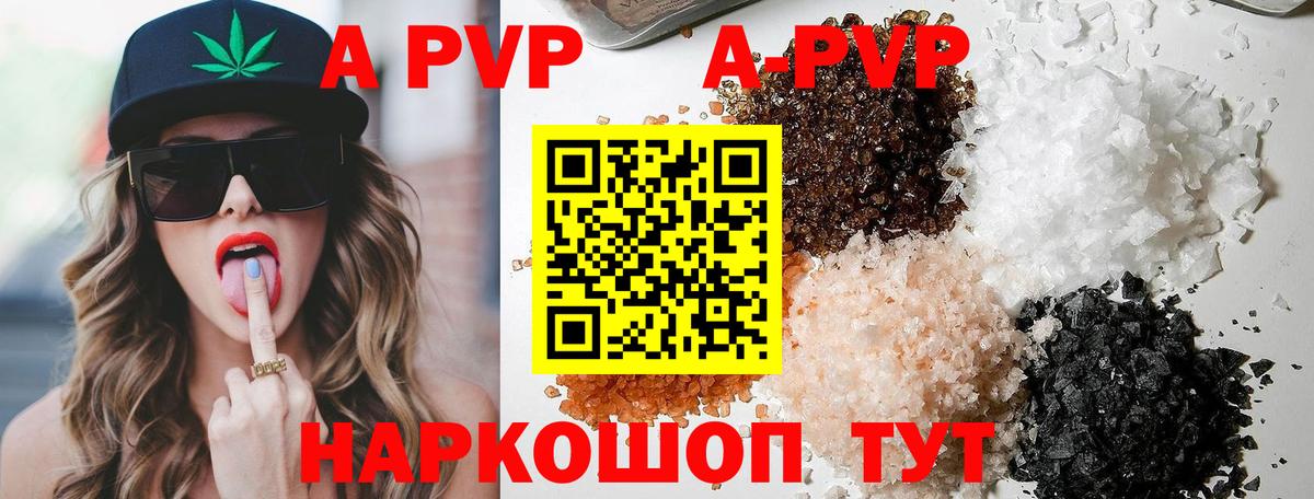 A-PVP СК Рузаевка