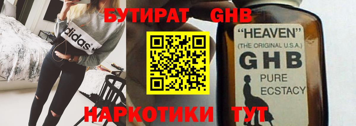 Бутират оксана Рузаевка