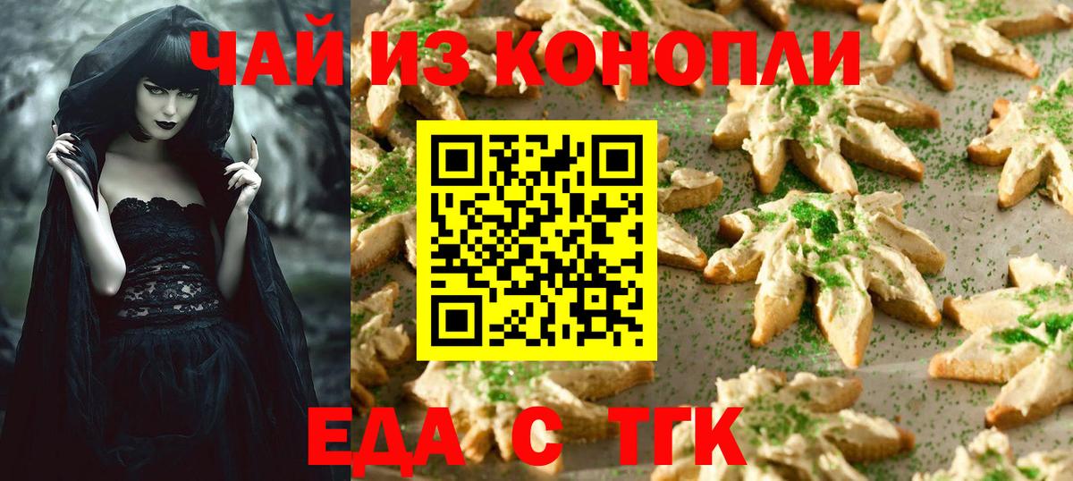 Рузаевка  Cannafood конопля  Вход с VPN 