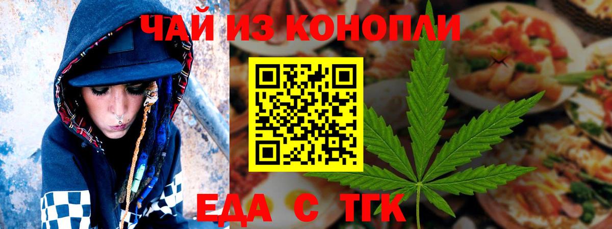 Canna-Cookies марихуана Рузаевка