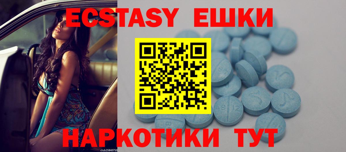 Рузаевка  Ecstasy 280мг  наркотики  Ecstasy 99%  Вход с VPN 
