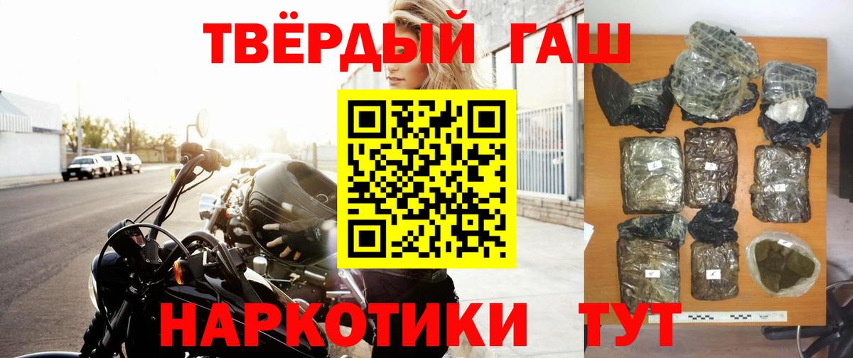 Гашиш хэш Рузаевка