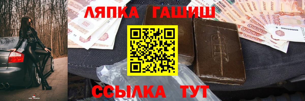 Гашиш ice o lator  ГАШ hashish  Гашиш  Рузаевка  Вход с VPN 