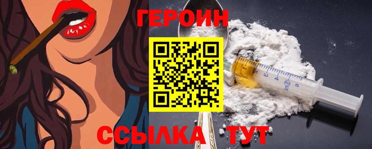 ГЕРОИН герыч Рузаевка