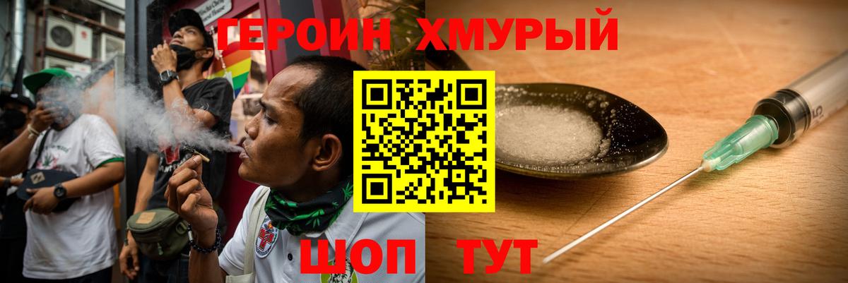 Рузаевка  ГЕРОИН афганец  Вход с VPN 