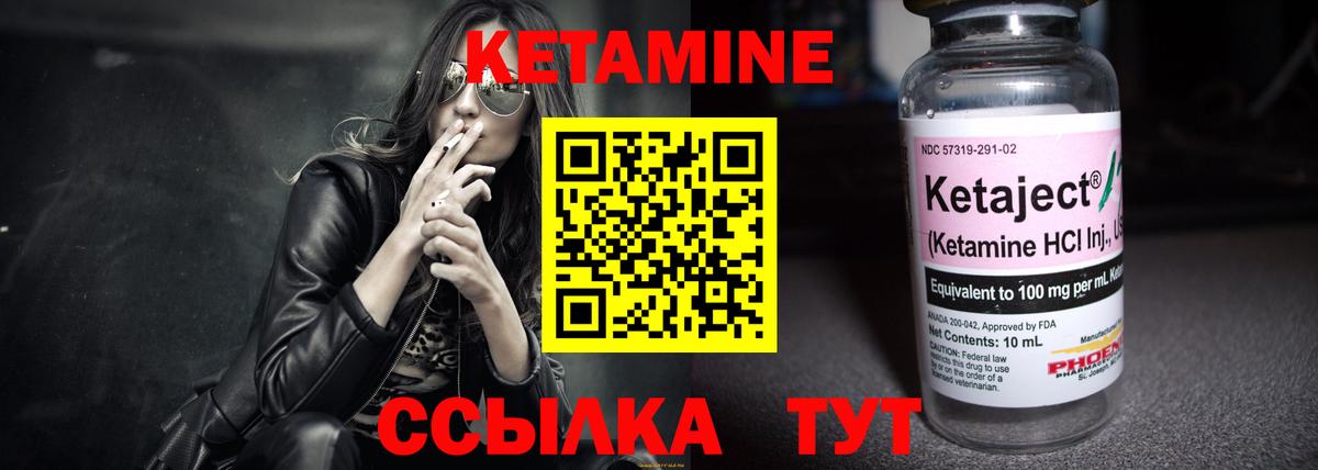 КЕТАМИН ketamine  Вход с VPN  Рузаевка 
