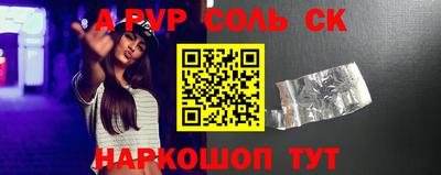 apvp Донецк