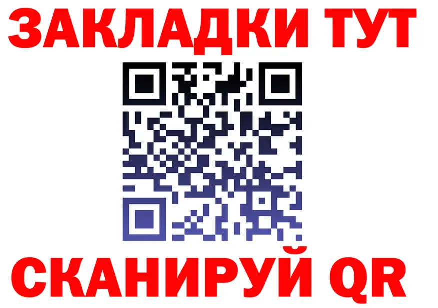 БУТИРАТ Butirat вход площадка omg Рузаевка