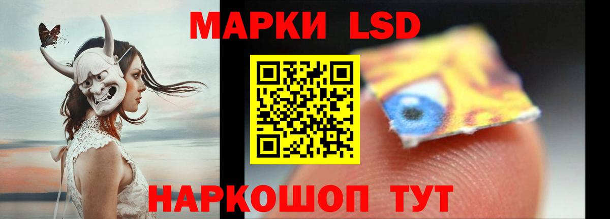 LSD-25 экстази кислота  Вход с VPN  Лсд 25 экстази  ЛСД экстази кислота  Рузаевка 