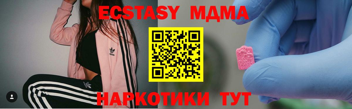 МДМА молли Рузаевка