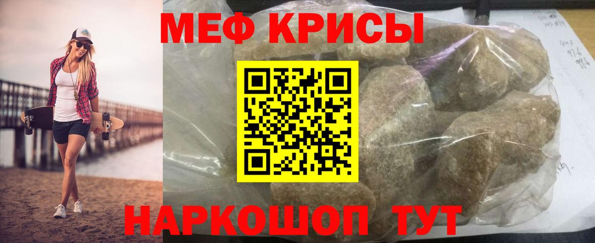МЯУ-МЯУ  Меф 4 MMC  Вход с VPN  Рузаевка 
