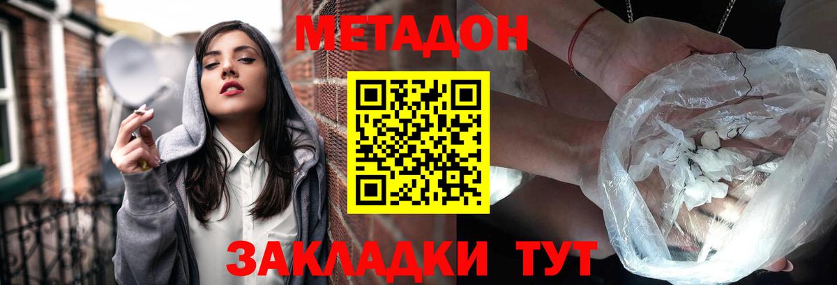 Метадон белоснежный  Вход с VPN  Метадон methadone  Рузаевка 