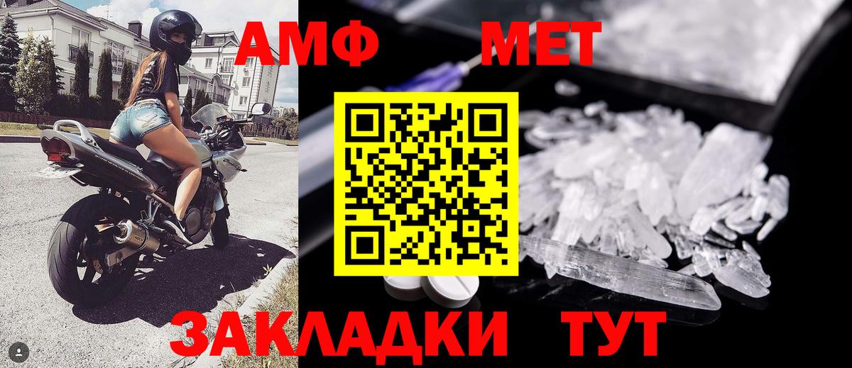 Метамфетамин кристалл  Вход с VPN  Метамфетамин кристалл  Рузаевка 