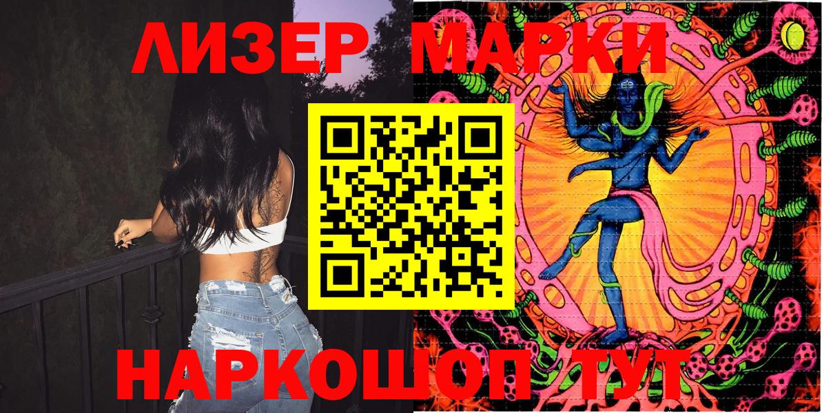 Наркотические марки  Марки N-bome 1,5мг  Вход с VPN  Рузаевка 