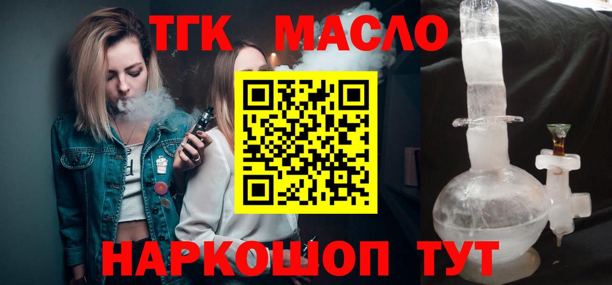 Рузаевка  где продают наркотики  Вход с VPN  ТГК концентрат 